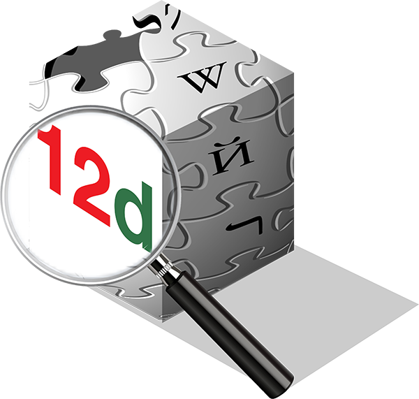 12d Wiki Logo